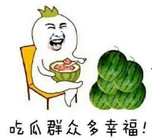 吃瓜娱乐圈图画高清版